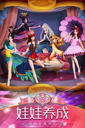 叶罗丽精灵梦游戏