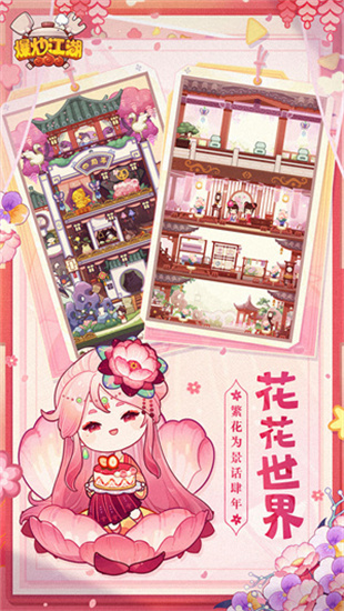 爆炒江湖腾讯版最新