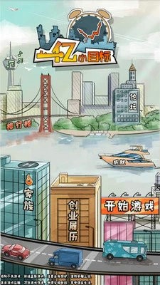 一亿小目标无限天赋点版