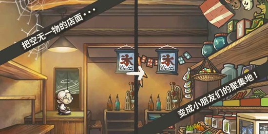 昭和杂货店物语1无限金币版