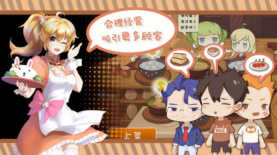 中国传统小吃店无限金币版