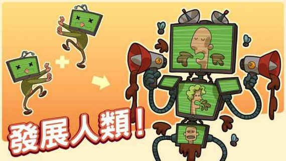 进化人类起源游戏