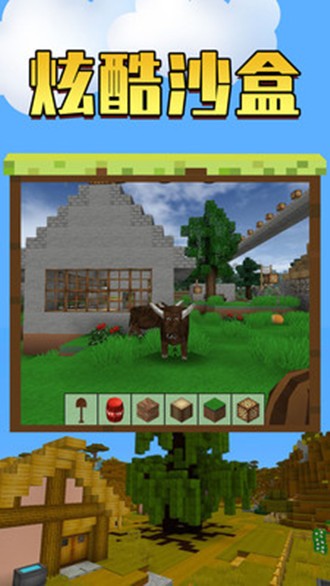 我的工艺方块世界