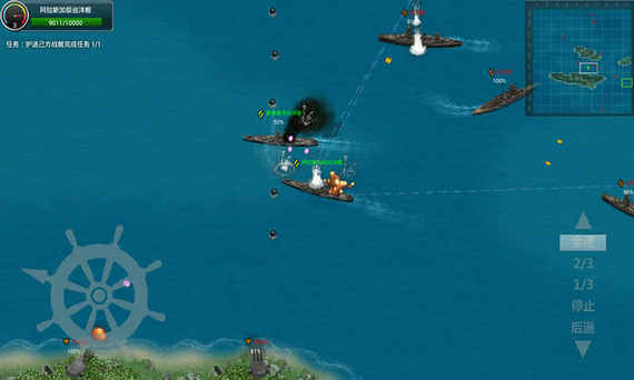 怒海战舰游戏下载tv版