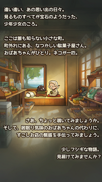 昭和杂货店物语3