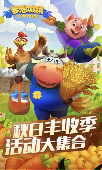 梦想城镇无限绿钞版