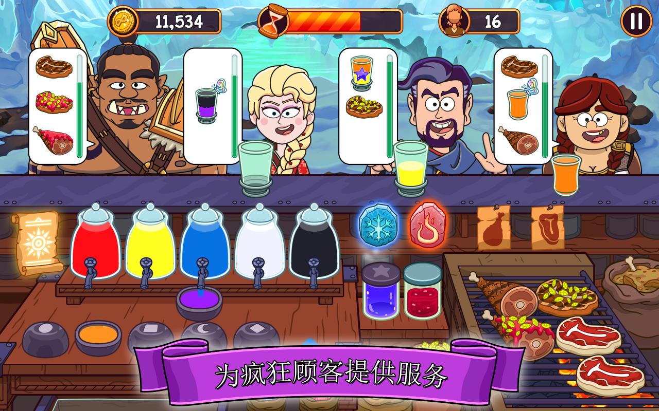 梦幻药剂破解版