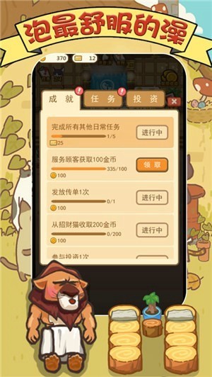 老板按个摩游戏安卓版