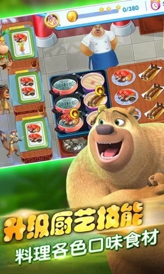 熊出没美食餐厅无限钻石版