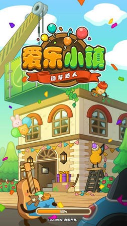 爱乐小镇钢琴达人