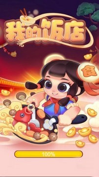 我的饭店安卓版