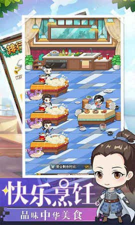 明星店长2021红包版