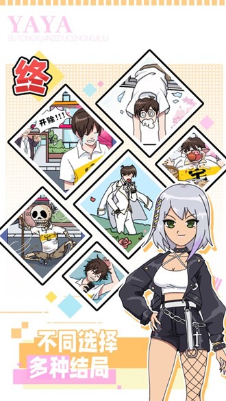 樱花公寓恋爱模拟器最新版