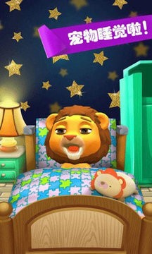 宠物模拟护理手机版