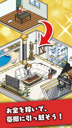 音乐家物语无限金币钻石版