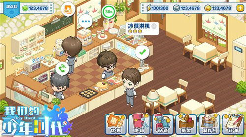 我们的少年时代