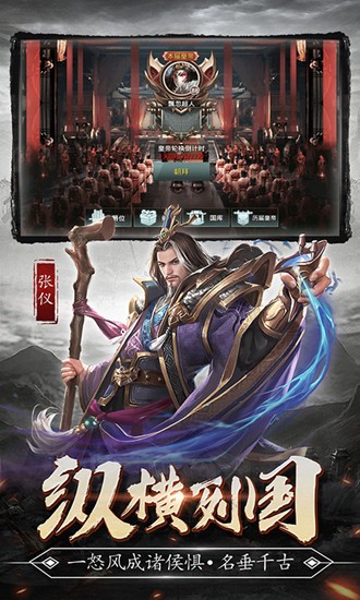 百战沙城大秦帝国官方版