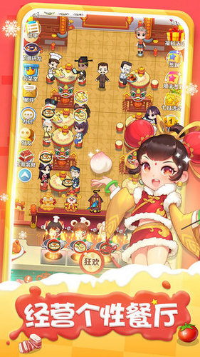 魔幻厨房无限钻石版