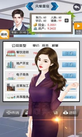 有钱人的枯燥生活无限钻石版