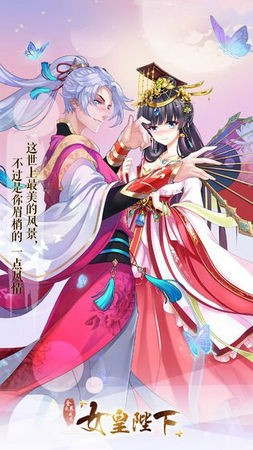 女皇陛下游戏官网版