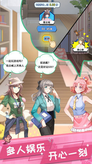 我的合租女友无限钻石金币版