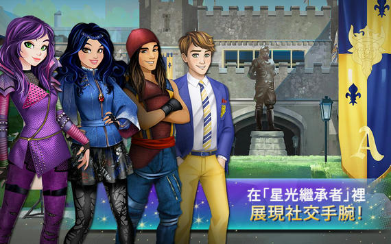 星光继承者手游
