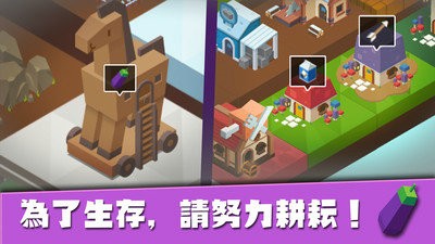 建立王国就要从零开始