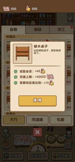 超市模拟器无限金币钻石版