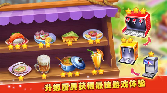 梦想蛋糕屋无限金币版