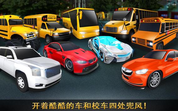 高中巴士模拟器无限金币版