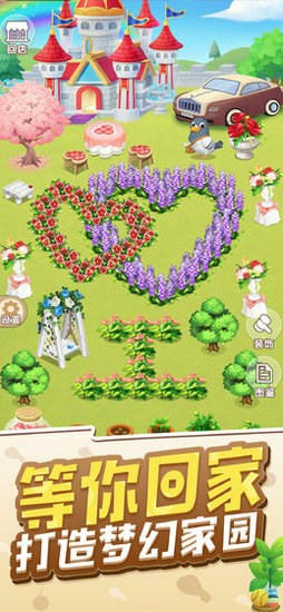 天天开铺子手游