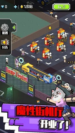 不打街机不回家正版