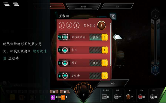 改造火星汉化版