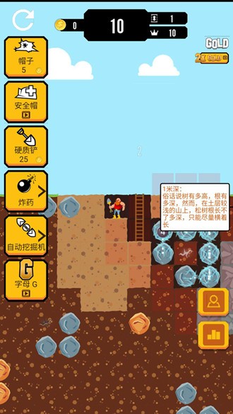 我的地下世界无限金币版