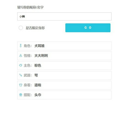 人设生成器男生版
