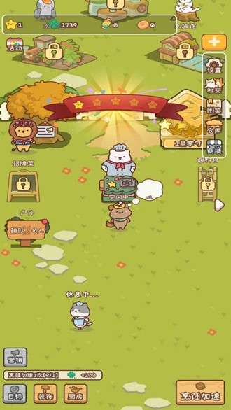 元气动森最新版