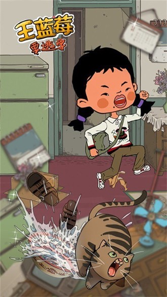 王蓝莓的校园生活