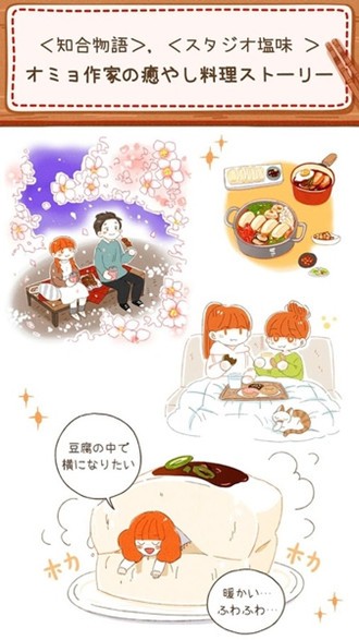 米娅家每日的饭汉化版