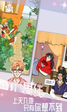 我的男友游戏真人版