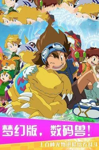 数码宝贝训练师最新版