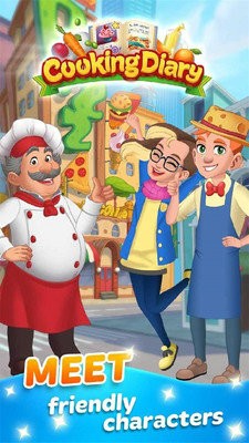 烹饪日记无限钻石版