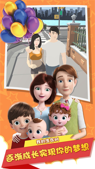 我的生存树游戏安卓版最新