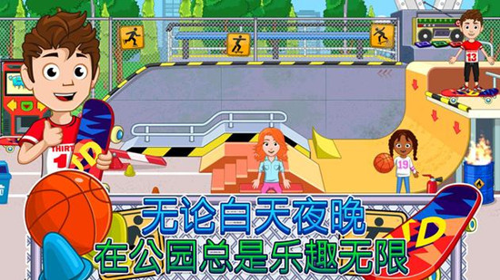 我的城市精彩课外游戏