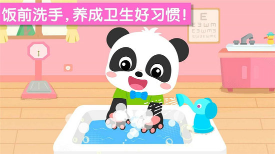 宝宝幼儿园安卓版