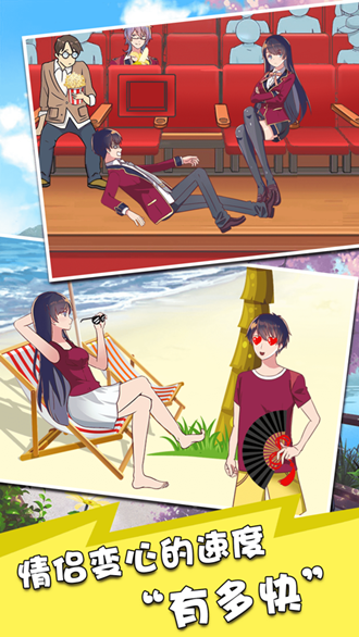 恋爱物语虚拟男友官方版