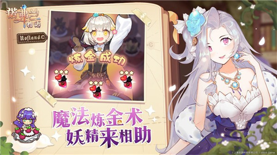 诺弗兰物语最新单机版