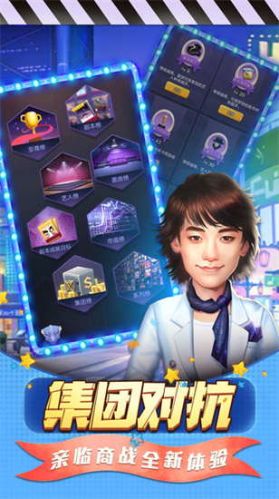 票房大卖王重置版最新版