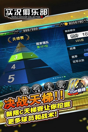 实况俱乐部官网版