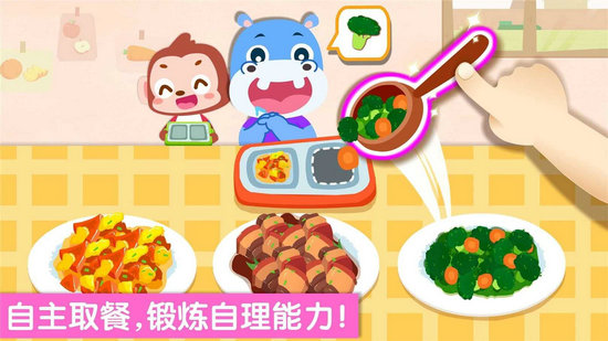 宝宝幼儿园安卓版