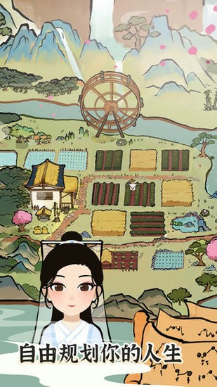 江南人生金手指版